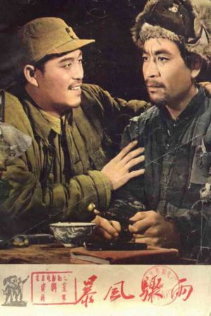 Bao feng zhou yu's poster