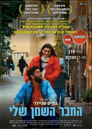 Elik & Jimmy's poster