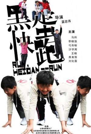 Run, Heidan --Run's poster