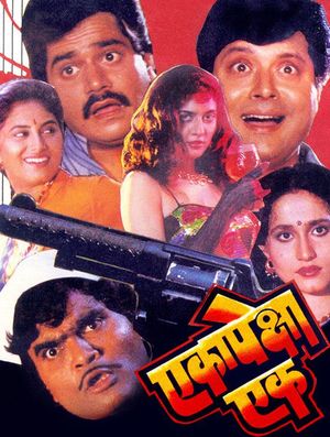 Eka Peksha Ek's poster