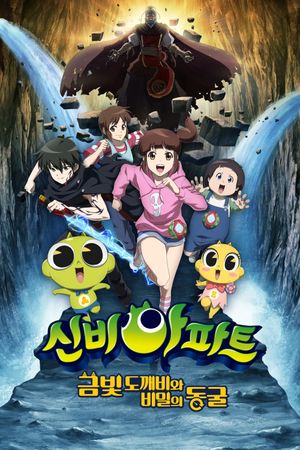 The Haunted House: The Secret of the Cave's poster