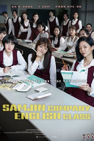 Samjin Company English Class's poster