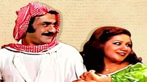 Ala Hamman Ya Feraoun's poster