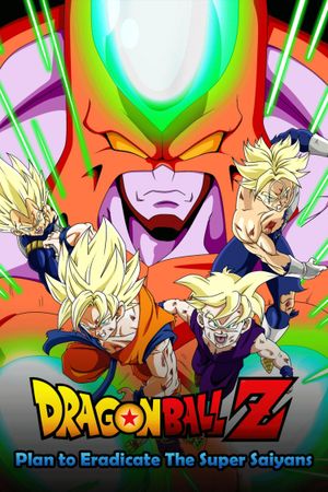 Dragon Ball Z Side Story: Plan to Eradicate the Saiyans's poster