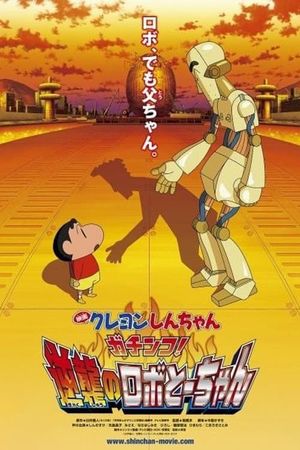 Eiga Kureyon Shinchan: Gachinko! Gyakushuu no Robotôchan's poster