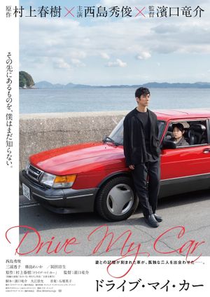 Drive My Car's poster