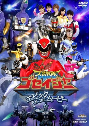 Tensou Sentai Goseiger: Epic on The Movie's poster