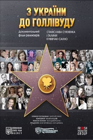 From Ukraine to Hollywood's poster