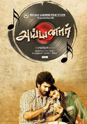 Ayyanar's poster