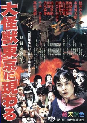 Daikaijû Tôkyô ni arawaru's poster