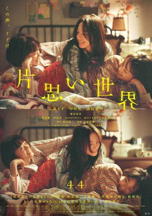 Unreachable's poster