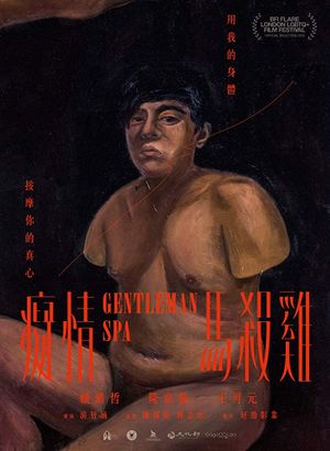 Gentleman Spa's poster