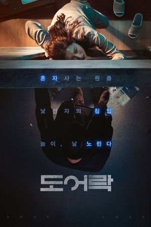 Door Lock's poster