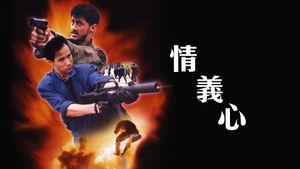 Fury's poster