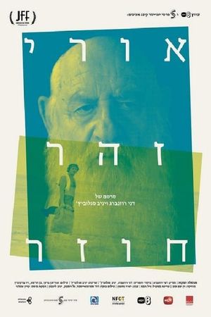 Zohar: The Return's poster