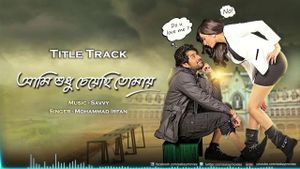 Aami Shudhu Cheyechhi Tomay's poster