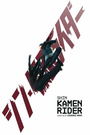 Shin Kamen Rider's poster