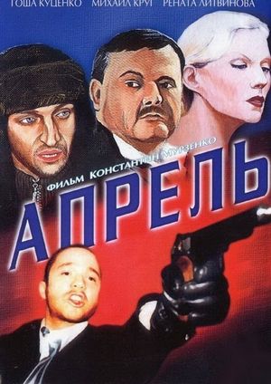 April's poster