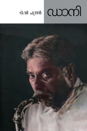 Dany's poster