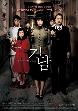 Epitaph's poster