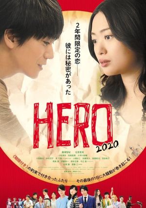 HERO 2020's poster