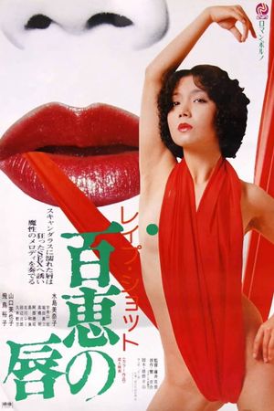 Momoe's Lips: Rape Shot's poster