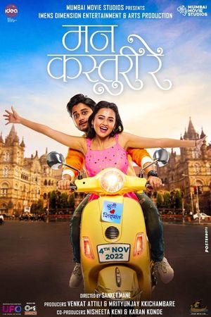 Mann Kasturi Re's poster