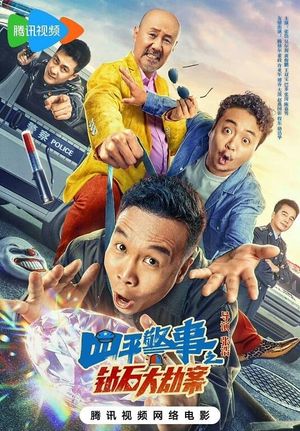 The Diamond Heist's poster