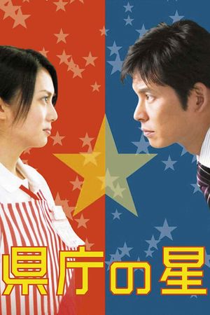 Star Reformer's poster