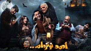 Ahmad Notirdam's poster