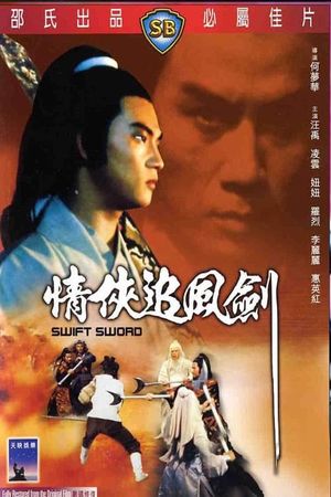 Swift Sword's poster
