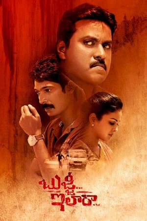 Bujji Ila Raa's poster