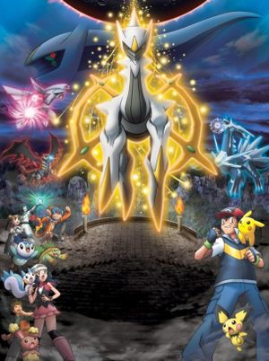 Pokémon: Arceus and the Jewel of Life's poster