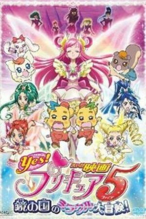Yes! Precure 5: Kagami no Kuni no Miracle Daibôken! (Pretty Cure 5)'s poster