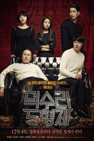 A Dynamite Family's poster