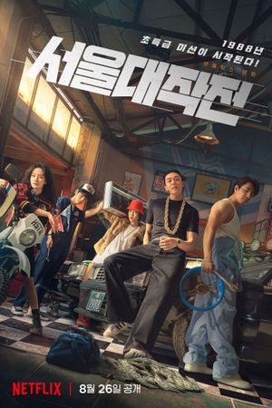 Seoul Vibe's poster