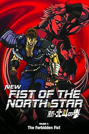 New Fist of the North Star: The Forbidden Fist's poster
