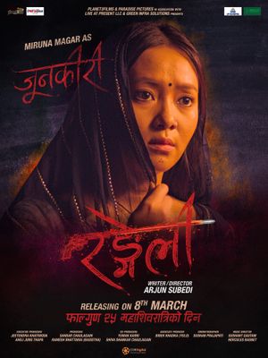 Rangeli's poster