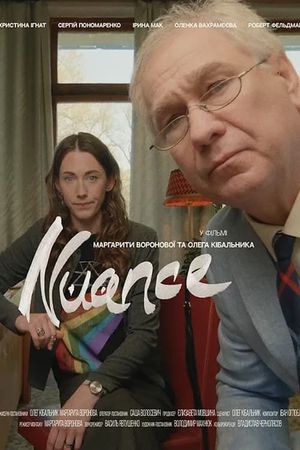 Nuance's poster