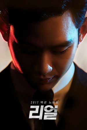 Real's poster