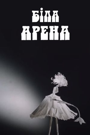 The White Arena's poster