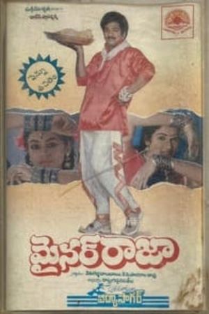 Minor Raja's poster