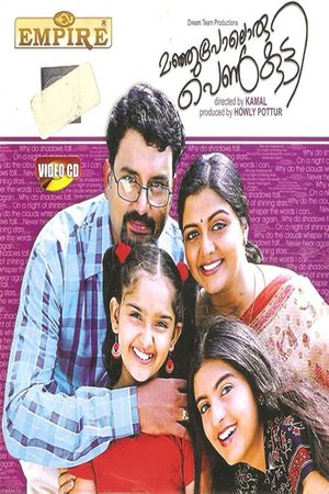 Manjupoloru Penkutti's poster