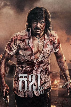 Kabzaa's poster