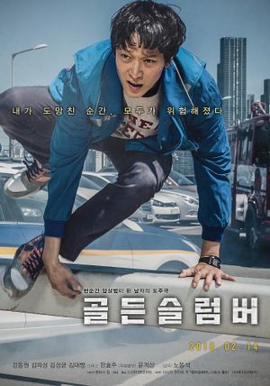 Golden Slumber's poster