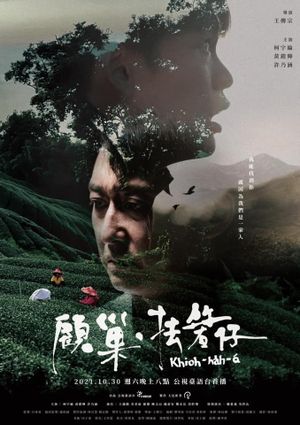 Khioh-hah-a's poster