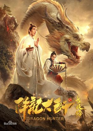 Dragon Hunter's poster