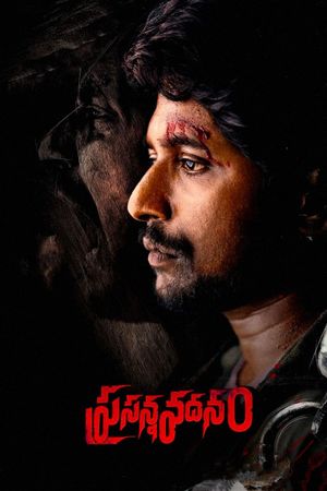 Prasanna Vadanam's poster