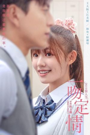 Fall In Love At First Kiss's poster