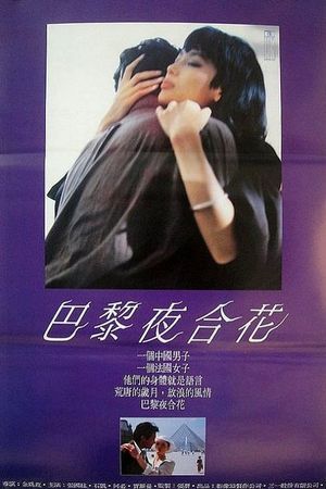 The Cruel Kind's poster